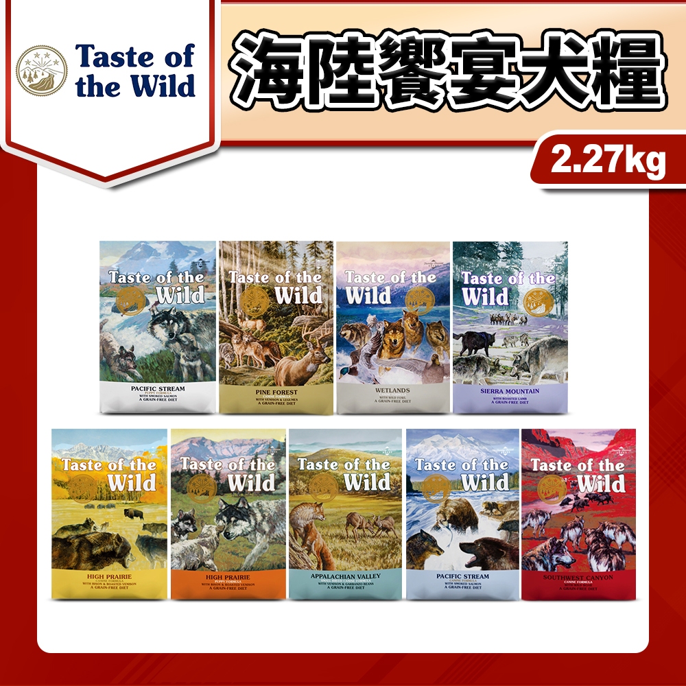 🐶毛大仁🐱 海陸饗宴 低敏犬糧 成犬 高齡犬 全齡犬 狗飼料 2.27kg