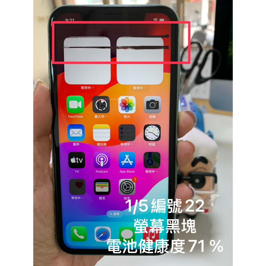 ～不完美區 iPhone 11 128G  黑色/綠/紫色 二手手機 蘋果手機