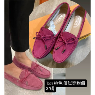 瑞奇二手精品 Tods 桃色 近全新 37.5 豆豆鞋