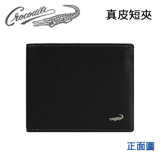 【紅心包包館】Crocodile 鱷魚 真皮短夾 男皮夾 0203-11011 男短夾