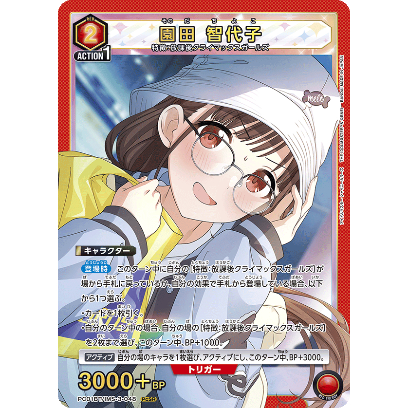 [元氣滿屋] UNION ARENA 偶像大師 園田 智代子 PC01BT/IMS-3-048 PcSR