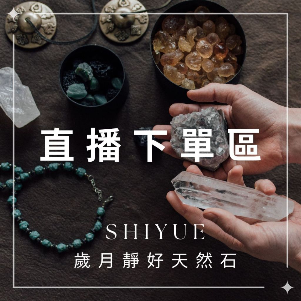 (直播飾品區)水晶項鍊 水晶戒指 水晶耳環 水晶吊飾 水晶手鍊