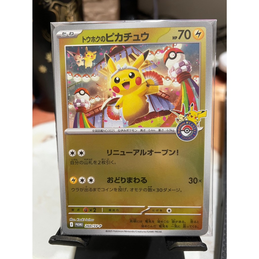 pokemon 東北禮盒的價格推薦 - 2026年4月 | 比價比個夠BigGo