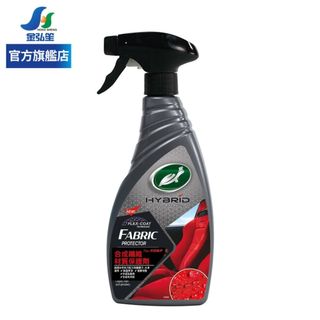 【TURTLE WAX 龜牌】合成纖維材質保護劑 (T955) | 金弘笙
