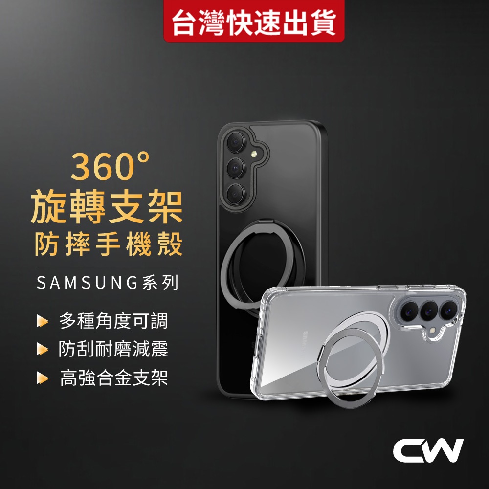 三星360度旋轉磁吸支架手機殼 防摔保護殼適用A37 A57 A07 A17 A56 A36 A26 A55 5G