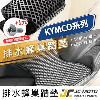 【JC-MOTO】 KRV 腳踏墊 腳踏 RTS VJR 雷霆S 大樂 排水腳踏墊 機車 腳踏板 踏墊 光陽
