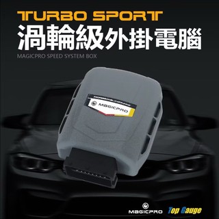 台灣品牌 Magicpro 外掛電腦 SUZUKI SWIFT VITARA BALENO 1.0 1.4T 汽車