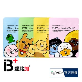【Esfolio】Look At Me 安瓶面膜 KAKAO FRIENDS聯名版 (多款可選)【IB+】