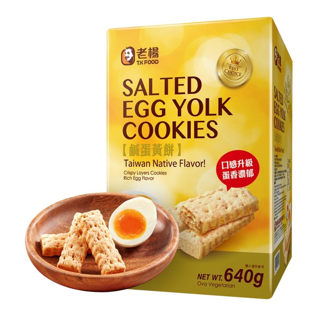 「效期60日以上」老楊 鹹蛋黃餅 640公克 #好市多代購#215324