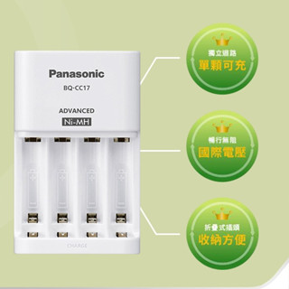 【TW現貨🔥電池另購】國際牌 智控4槽充電器 Panasonic eneloop 鎳氫電池 鎳氫 AA AAA