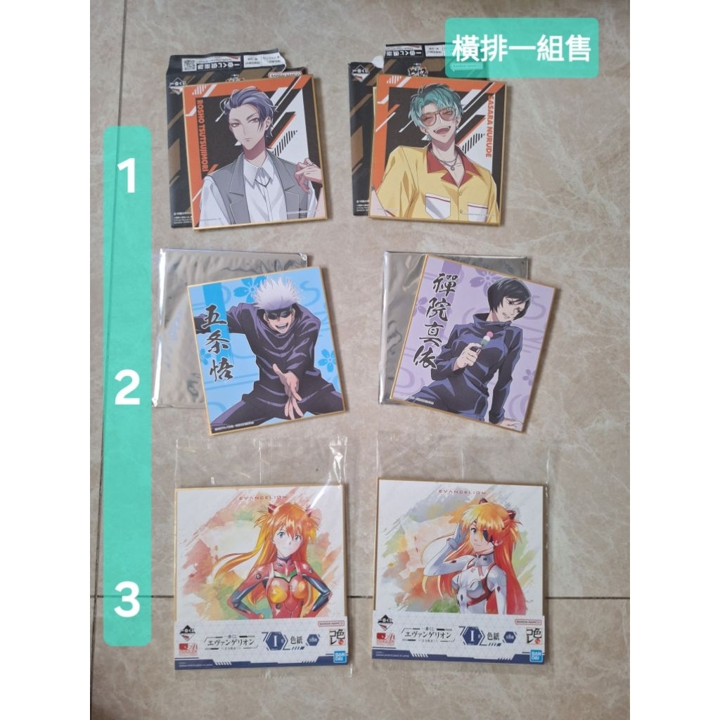 日版 催眠麥克風 咒術迴戰 新世紀福音戰士 一番賞 色紙 明日香 五條悟 禪院真依 天谷奴零 躑躅森盧笙