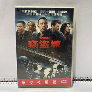 二手 正版 DVD 竊盜城 Town 動作片 非VCD 藍光