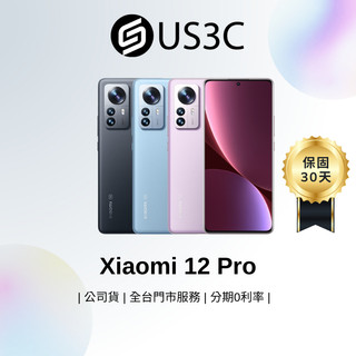 Xiaomi 12 Pro 2201122G 5G 6.73吋 雙卡雙待 2K曲面螢幕 有線快充 小米手機 二手品