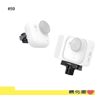 SmallRig 5919 Insta360 GO Ultra 快拆支架轉接器 現貨 鏡花園