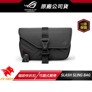 ROG Slash SLING BAG 4.0 單肩包 FIDLOCK 可調式肩帶 防潑水 磁吸式扣環 側背包 PU皮革