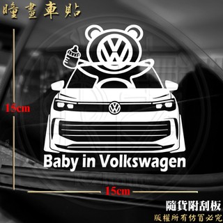 防水車貼 進口材質 baby in tiguan allspace 三代 baby in volkswagen