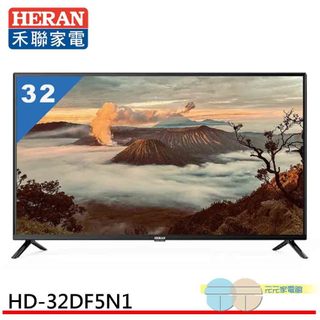 (輸碼93折 HESEPML93SP)HERAN 禾聯 32吋顯示器 無視訊盒 不含安裝 HD-32DF5N1