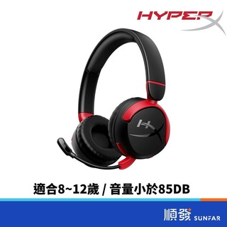 HyperX Cloud Mini 黑 兒童親子 8~12歲 3.5mm、藍芽 耳機麥克風