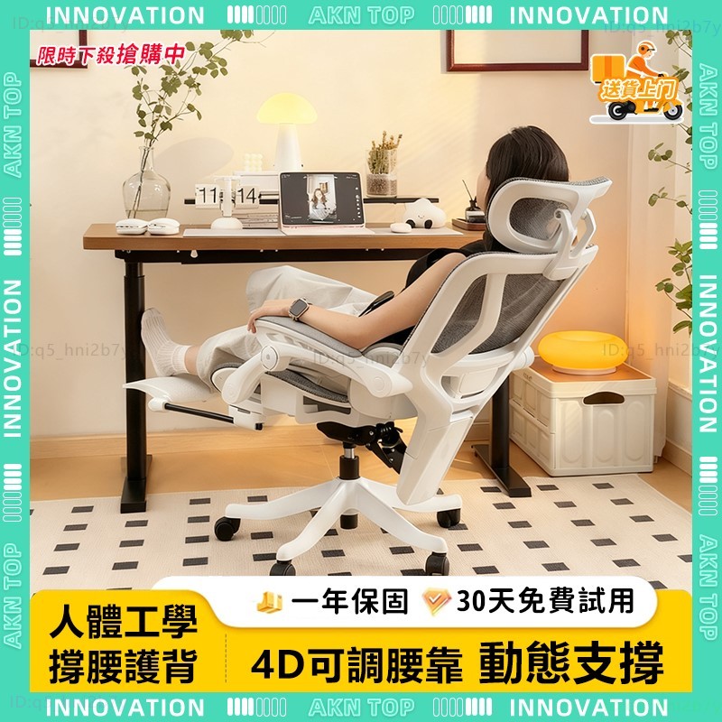 【AKN】W892 人體工學椅「雲擎重力底盤」呼吸透氣特網 現貨免運 155° 可躺 電腦椅 辦公椅 電競椅 網椅 躺椅