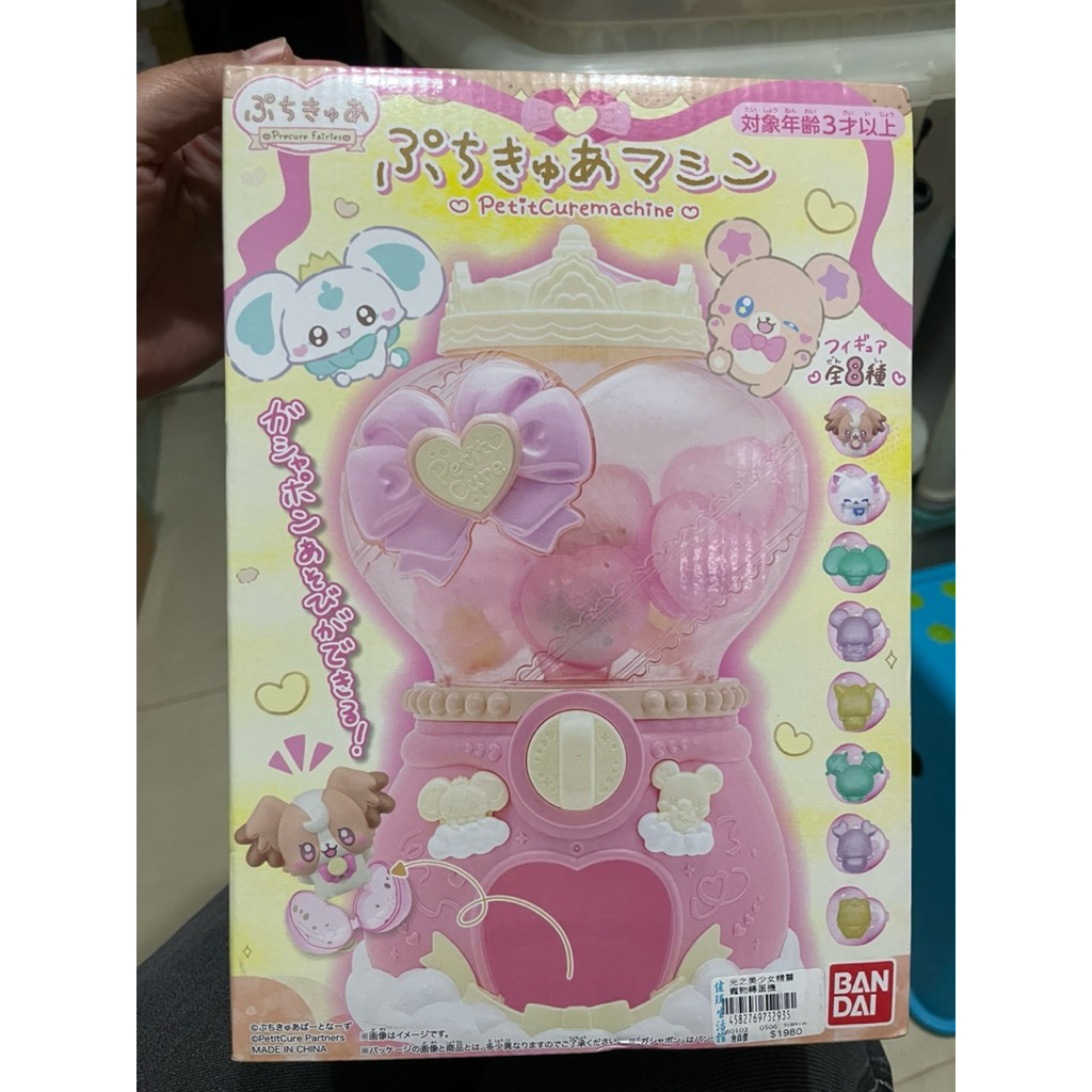 全新盒損-萬代 bandai 光美寵物精靈 光之美少女 精靈寵物轉蛋機
