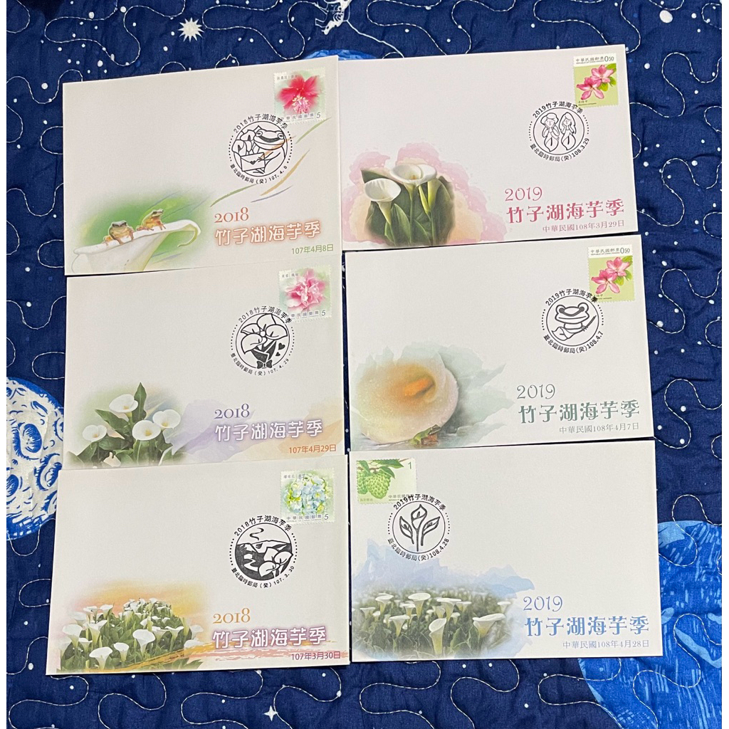 局贈封 台北陽明山竹子湖海芋季 銷台北臨時郵局戳