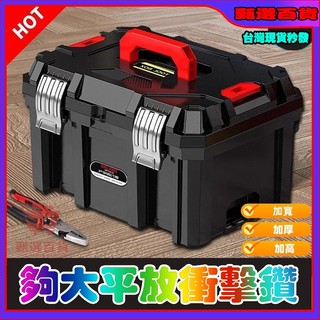 小米優選⚡堆疊工具箱 手提工具箱 電工箱 工具箱 螺絲收納盒 折疊工具箱 鋁合金工具箱 大工具箱 材料箱 牧田工具箱電鑽