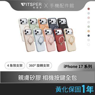 【iPhone 17系列】TORRAS Ostand Spin Silicone Magnetic支架矽膠手機殼