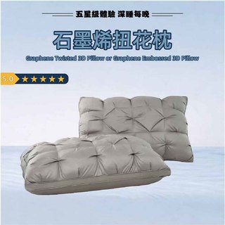 嘉峰國際 Rich 紐花枕 (JOJO)1入 枕頭 寢具 石墨烯 頸椎保護【小三美日】空運禁送 限宅配 DS029173