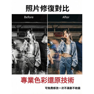 Lars 拾光修復所｜老照片上色 黑白轉彩色｜歷史色彩考究 畫質增強 不更動五官｜電子檔急件