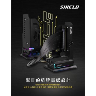 EZDIY-FAB 盾系列 ARGB 顯示卡直立支架 PCIe5.0 延長線 可調角度 磁吸 風扇槽安裝 支援 RTX50