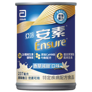 亞培 安素(原味/香草減甜） HMB升級配方 237ml x 24入