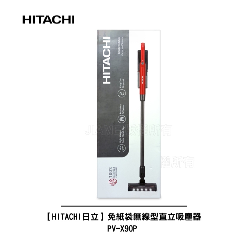 【HITACHI 日立】 免紙袋無線型直立吸塵器 PV-X90P