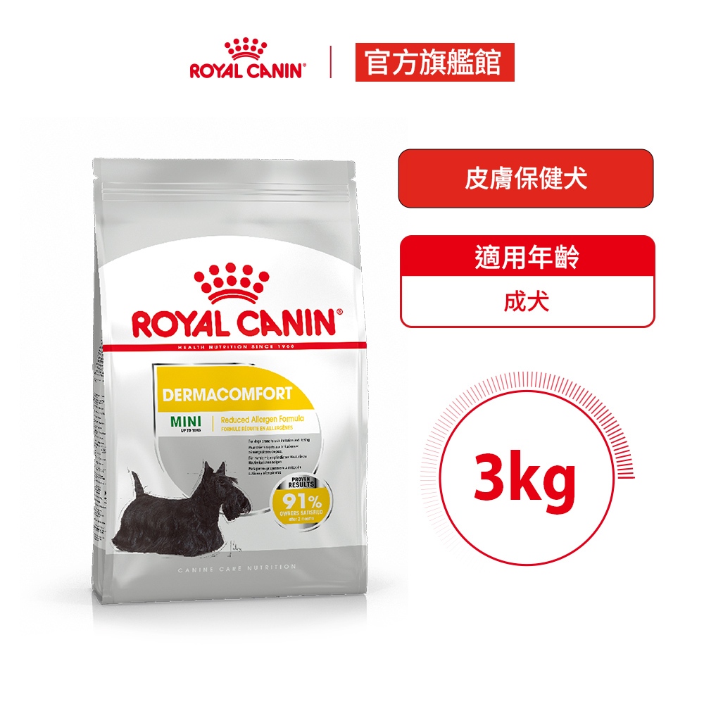【Royal Canin 法國皇家】皮膚保健小型成犬乾糧 DMMN 3KG (狗乾糧 小顆粒 狗飼料)