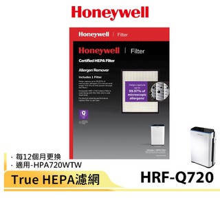 Honeywell True HEPA濾網(1入) HRF-Q720 適用HPA-720WTW HPA-720WTWV1
