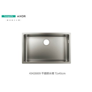 愛琴海廚房 德國Hansgrohe 43428809 不鏽鋼水槽 71x45cmCM 可加購砧板瀝水籃