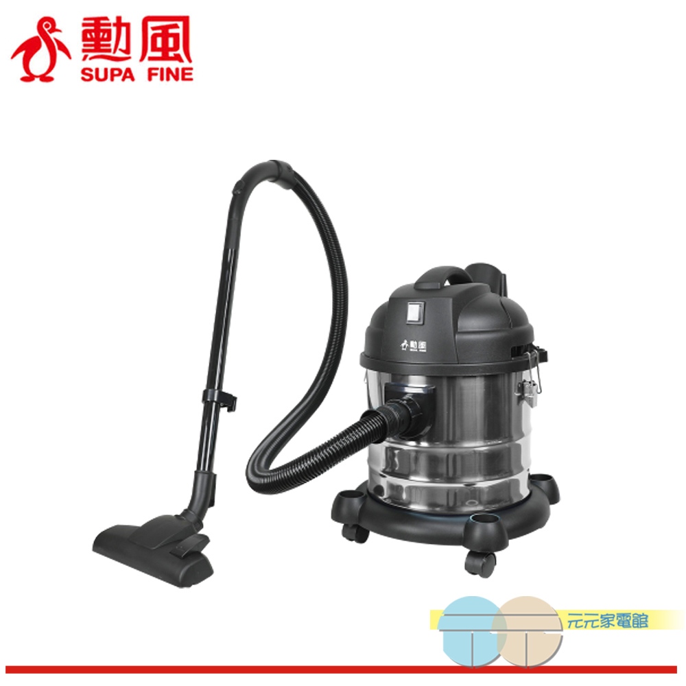 (輸碼93折 HEOCML92H)勳風 20公升乾濕兩用不銹鋼吸塵器 HHF-K3669