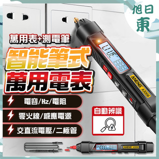 【台灣現貨⚡速發】三用電錶 驗電筆 工具包 萬用電表 筆型便攜式 電表 三用電表