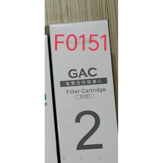 F0151 櫻花牌 淨水器 濾心 濾芯