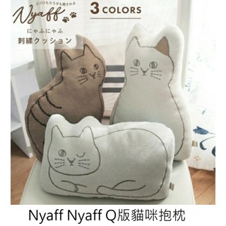 日本 代購 <<Nyaff Nyaff Q版 貓咪 刺繡 抱枕 >> 靠枕 虎斑 三花 灰貓