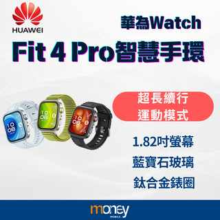 𝐇𝐮𝐚𝐰𝐞𝐢華為 Watch Fit 4 Pro 智慧手環｜AMOLED螢幕｜心率血氧偵測｜健康運動手錶｜馬尼通訊