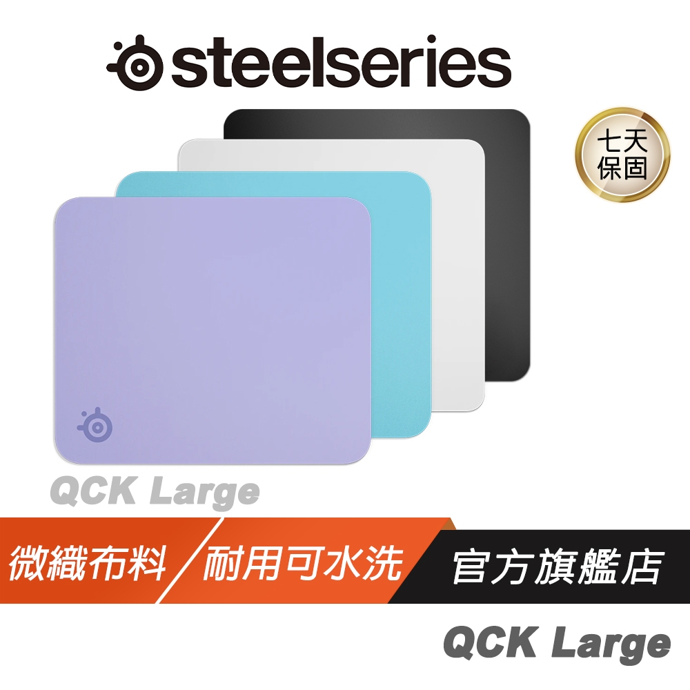 SteelSeries 賽睿 QCK+ L 電競滑鼠墊 微織布料 防滑底座 大滑鼠墊 電競滑鼠墊 電腦滑鼠墊 滑鼠墊