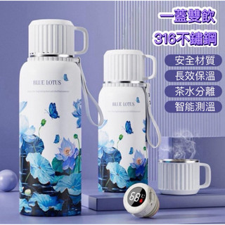 （台灣現貨秒發 藍蓮花保溫杯 隔日到貨）316不鏽鋼保溫杯 316不鏽鋼保溫杯 ㄧ蓋兩用 保溫杯 保溫瓶 保溫壺