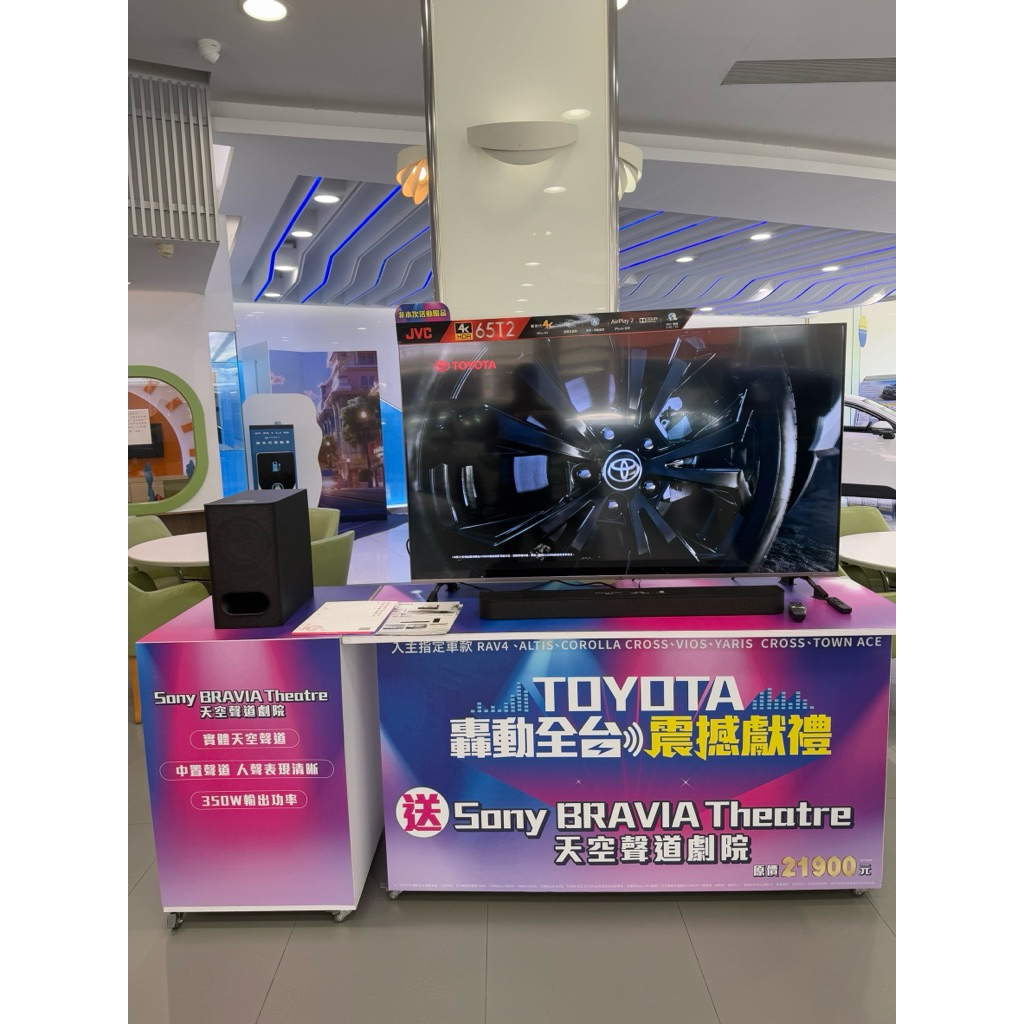 TOYOTA 交車禮SONY（HT-B600）BRAVIA Theatre Bar 6