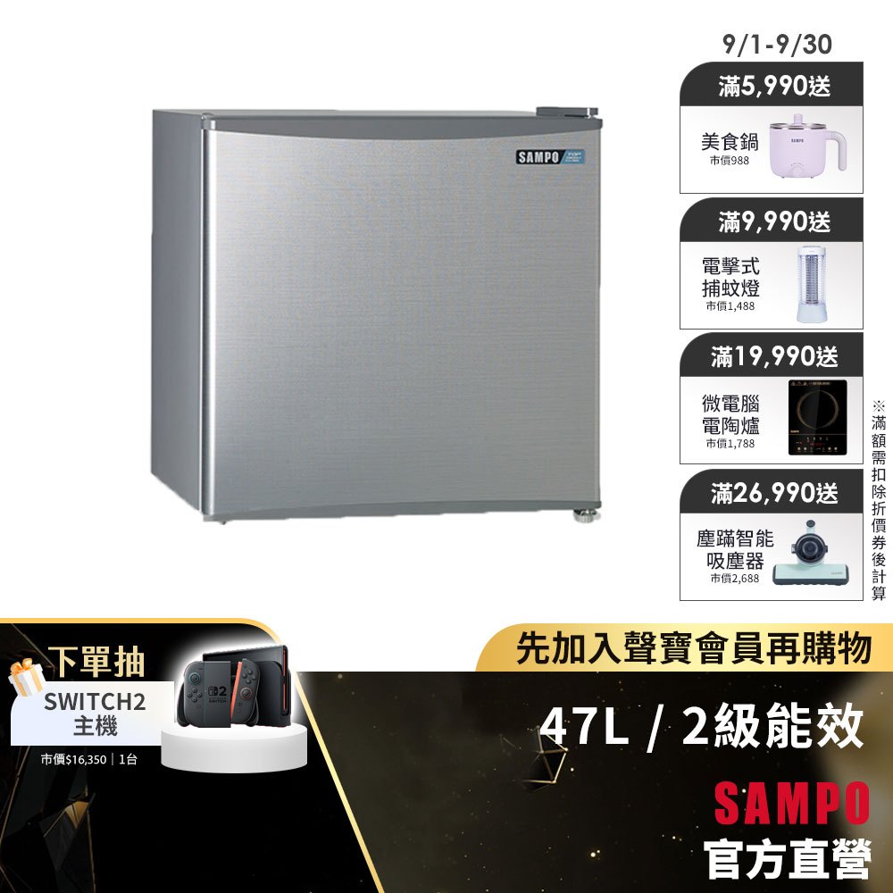 SAMPO聲寶 47L 定頻單門2級冰箱SR-C05-含基本運送+安裝+回收舊機