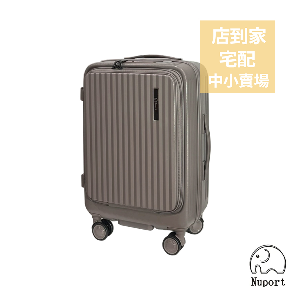 Nuport 萌象 第三代 符合廉價航空 PC 前開式行李箱 登機箱 20吋 24吋 免運 防盜防爆拉鍊 TSA