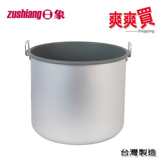 日象原廠公司貨50人份保溫桶 ZOR-8050/ZS-K50W 專用內鍋
