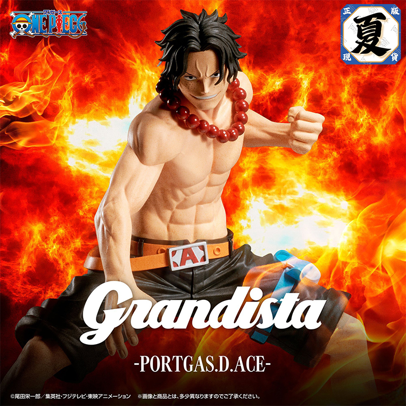 《夏本舖》代理 BANPRESTO Grandista 航海王 海賊王 波特卡斯·D·艾斯 火拳艾斯 燒燒果實能力 景品
