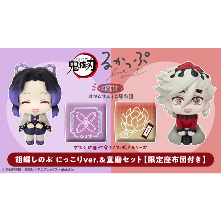 《$uper Toys》9月預購 MH 特典 Look up 鬼滅之刃 童磨 上弦之貳 蝴蝶忍 胡蝶忍 蟲柱 抬頭 公仔