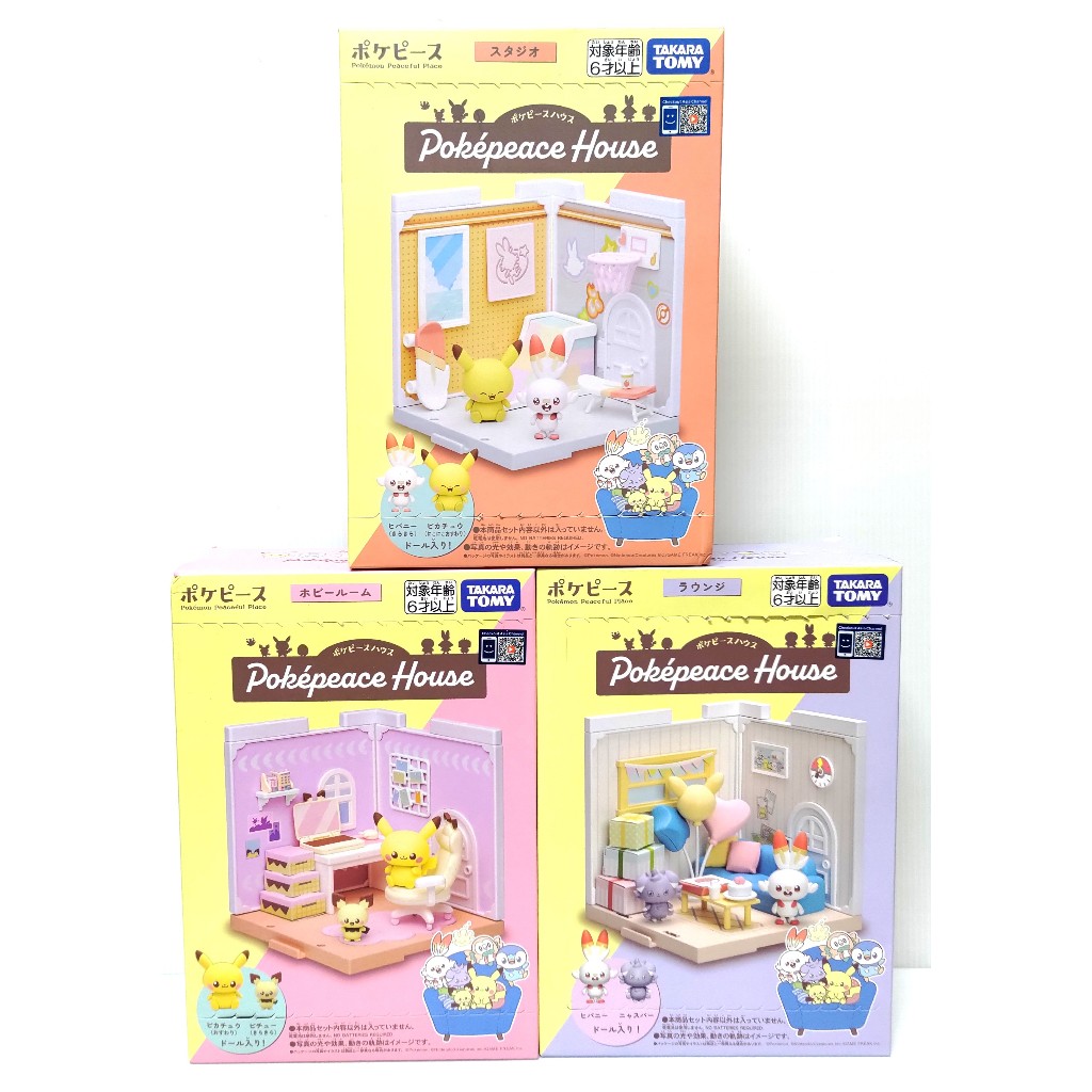 現貨正版TAKARA TOMY寶可夢Pokepeace娃娃屋- (炎兔兒+皮卡丘)(皮丘+皮卡丘)(炎兔兒+妙喵)