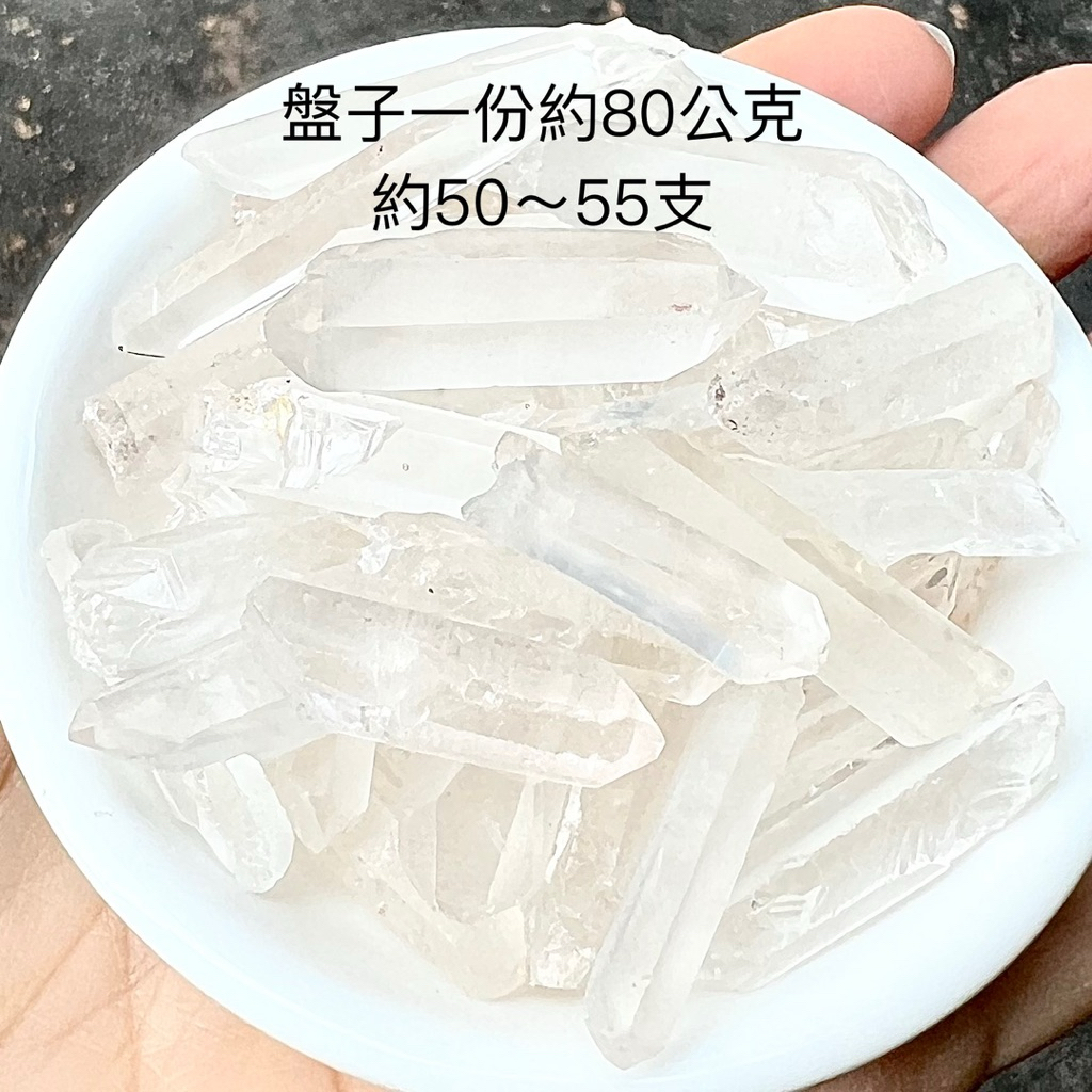 『晶鑽水晶』天然激光柱 高完整度/白亮透 雷射激光柱 白水晶激光柱 約80公克/50支裝 淨化水晶.防小人必備 水晶原礦